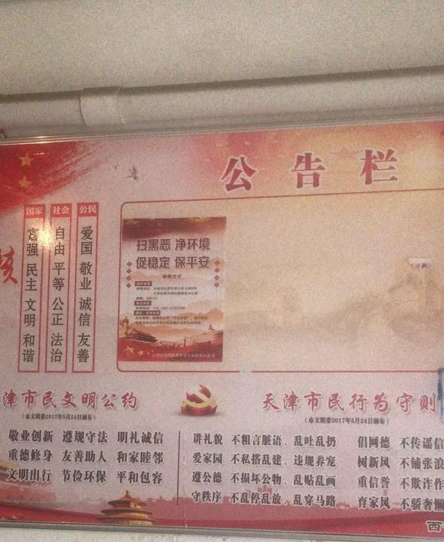 “扫黑除恶专项斗争”西于庄街“五个到位”做好工作落实