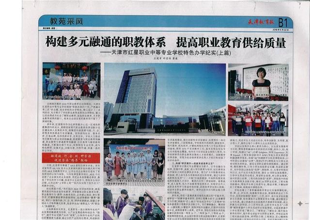 红桥这所学校连续两年通过国际先进水平重点建设项目验收