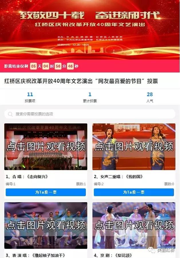 精彩继续!快来为喜爱的节目疯狂投票打CALL吧!(附现场花絮)
