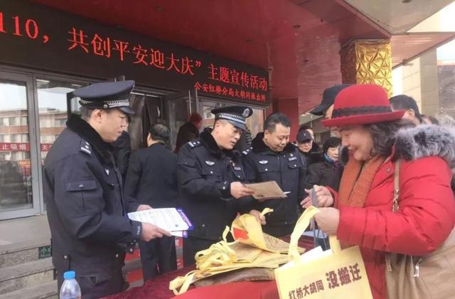 “警民牵手110共创平安迎大庆”——第33个110宣传日,如约而至~
