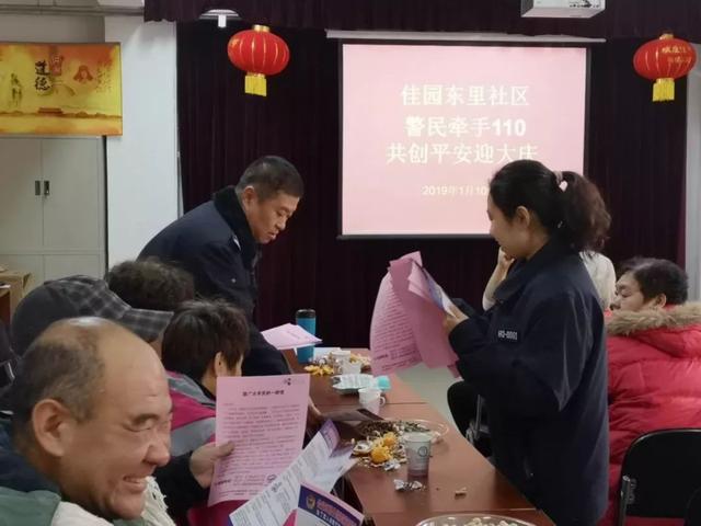 “警民牵手110共创平安迎大庆”——第33个110宣传日,如约而至~