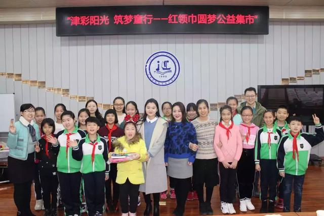“红网公益”好消息!红桥区红领巾圆梦公益集市开市啦!