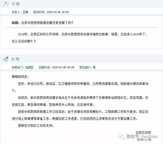 “关注”天津这些医院今年要搬家,一家三甲医院将建新院