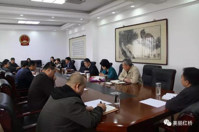 红桥区各部门各单位迅速传达落实领导干部警示教育大会精神