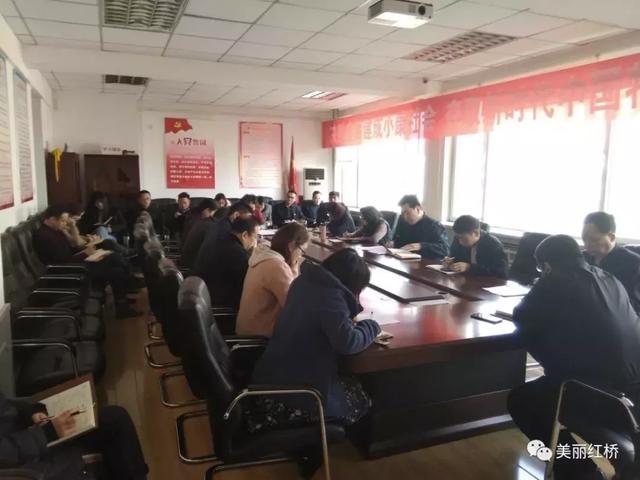 红桥区各部门各单位迅速传达落实领导干部警示教育大会精神
