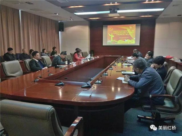 红桥区各部门各单位迅速传达落实领导干部警示教育大会精神