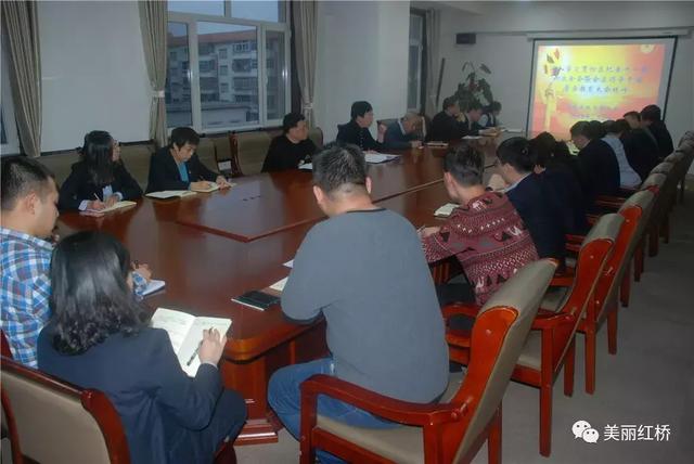 红桥区各部门各单位迅速传达落实领导干部警示教育大会精神