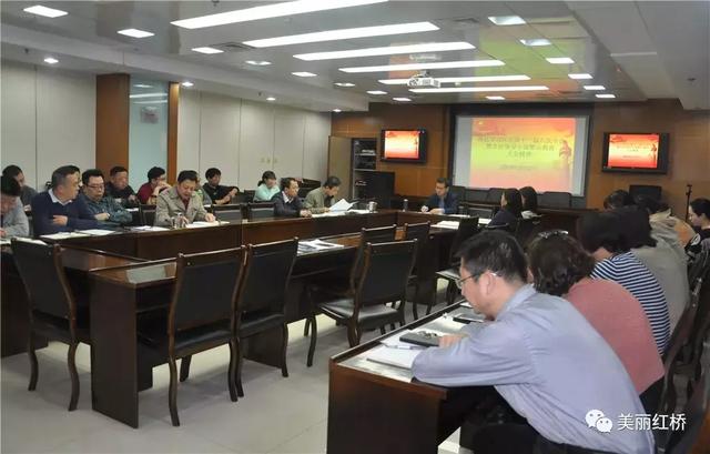 红桥区各部门各单位迅速传达落实领导干部警示教育大会精神