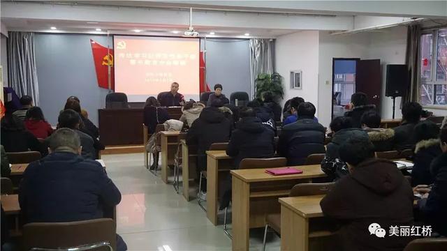 红桥区各部门各单位迅速传达落实领导干部警示教育大会精神