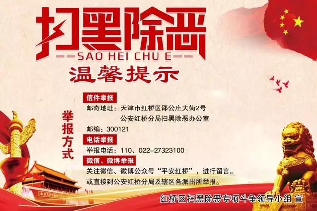 【创文创卫进行时】小刘说红桥之创文创卫(二)