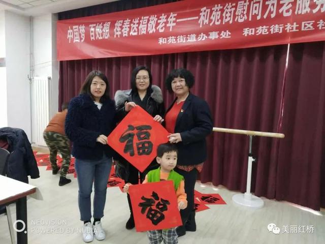 “网络中国节春节”过年福字没“配齐”?来红桥全给您!