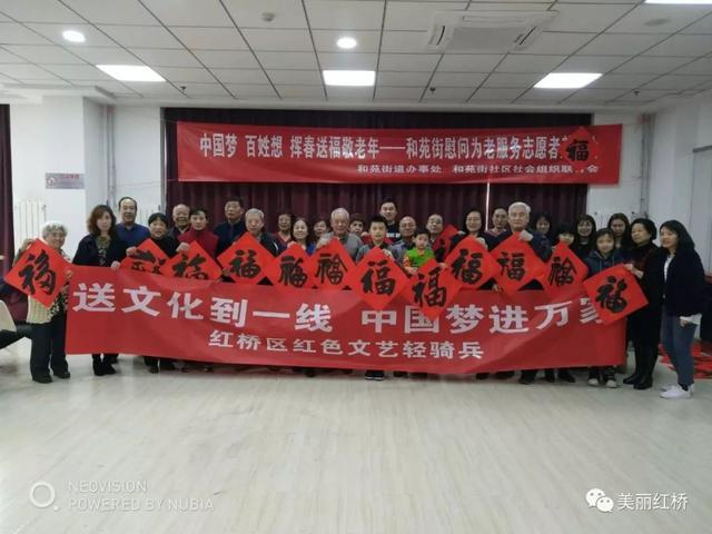 “网络中国节春节”过年福字没“配齐”?来红桥全给您!
