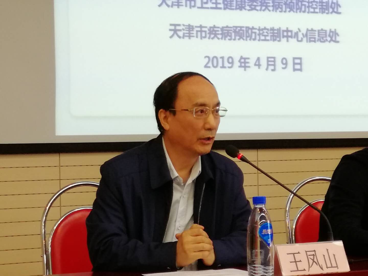 天津疾控中心召开2019年天津市疾病预防控制信息报告管理培训会
