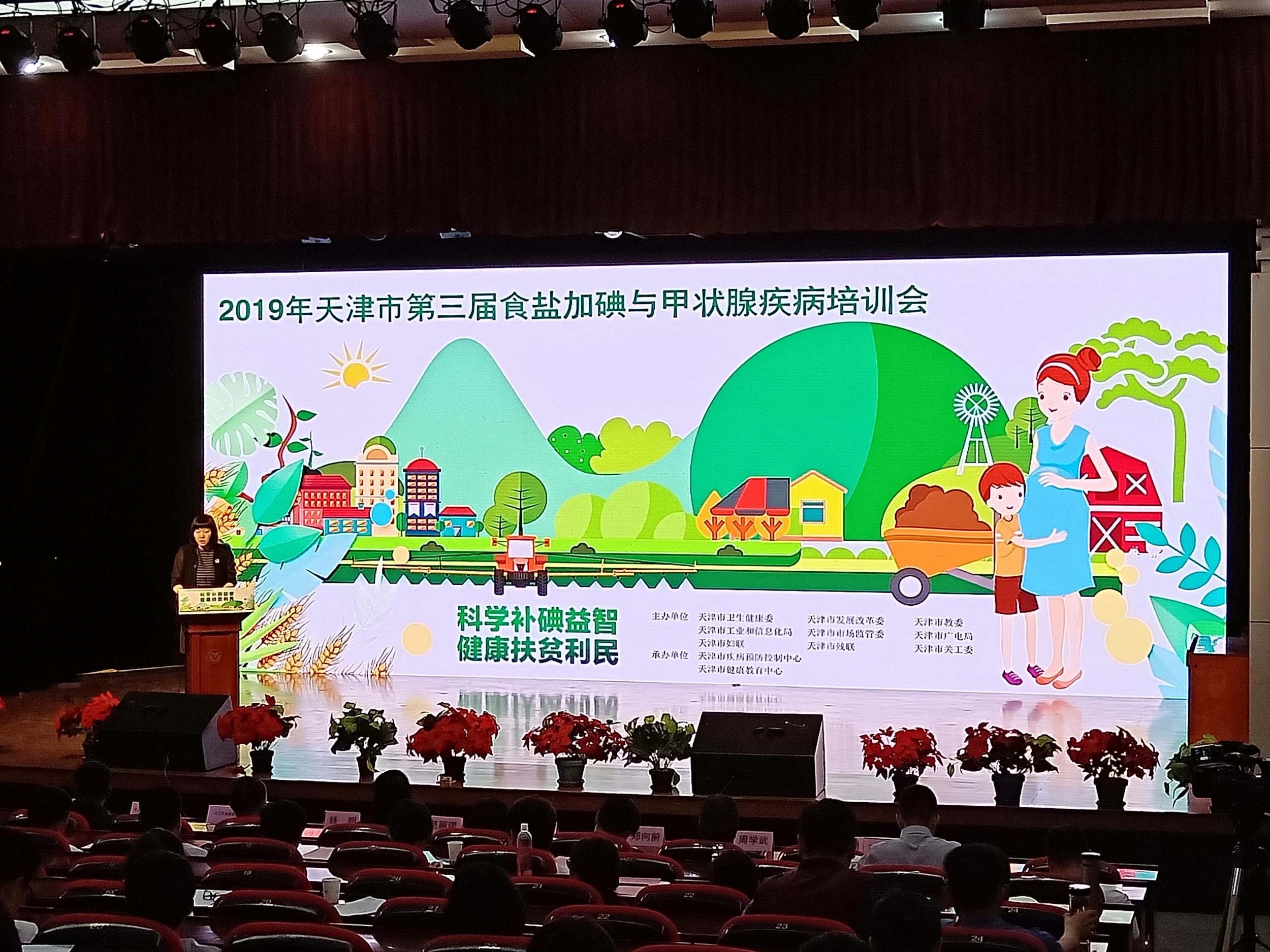 市卫健委韩金艳处长致开幕词