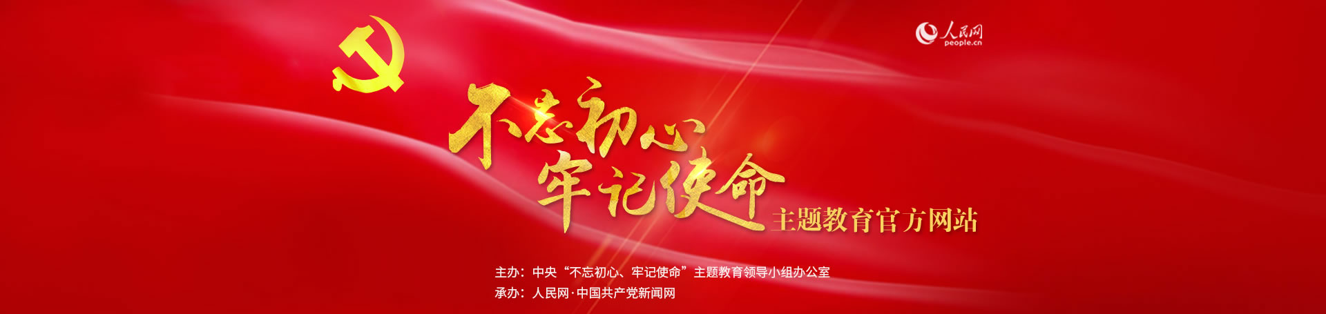 不忘初心