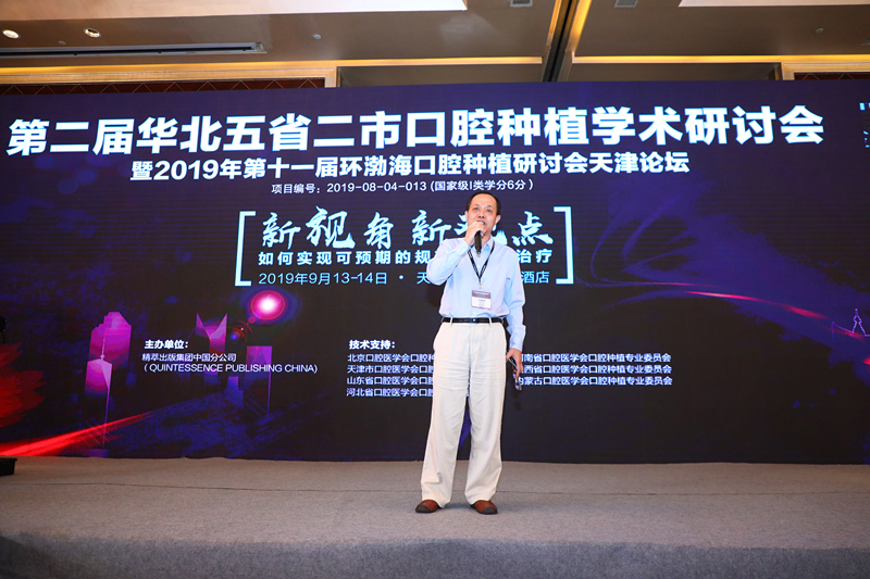 同声传译本次大会特邀刘静明,石培凯,魏俭铭,王熙教授担任大会主持