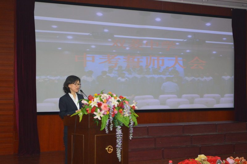 级部主任吴洁老师主持会议