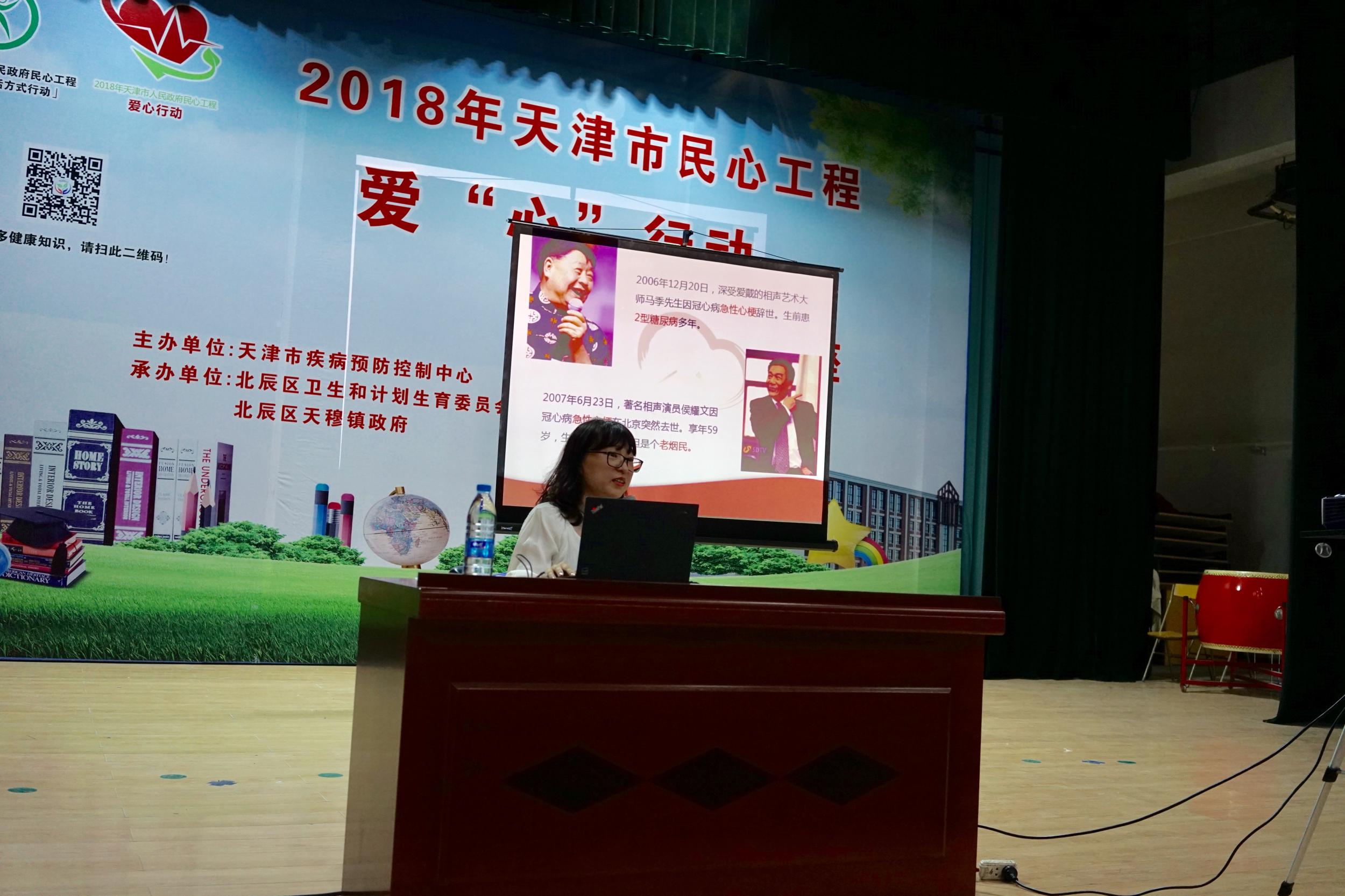 天津医科大学总医院医师王雪《预防冠心病猝死-义不容辞》主题讲座