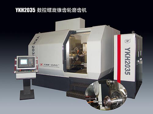 ykh2035数控螺旋锥齿轮磨齿机