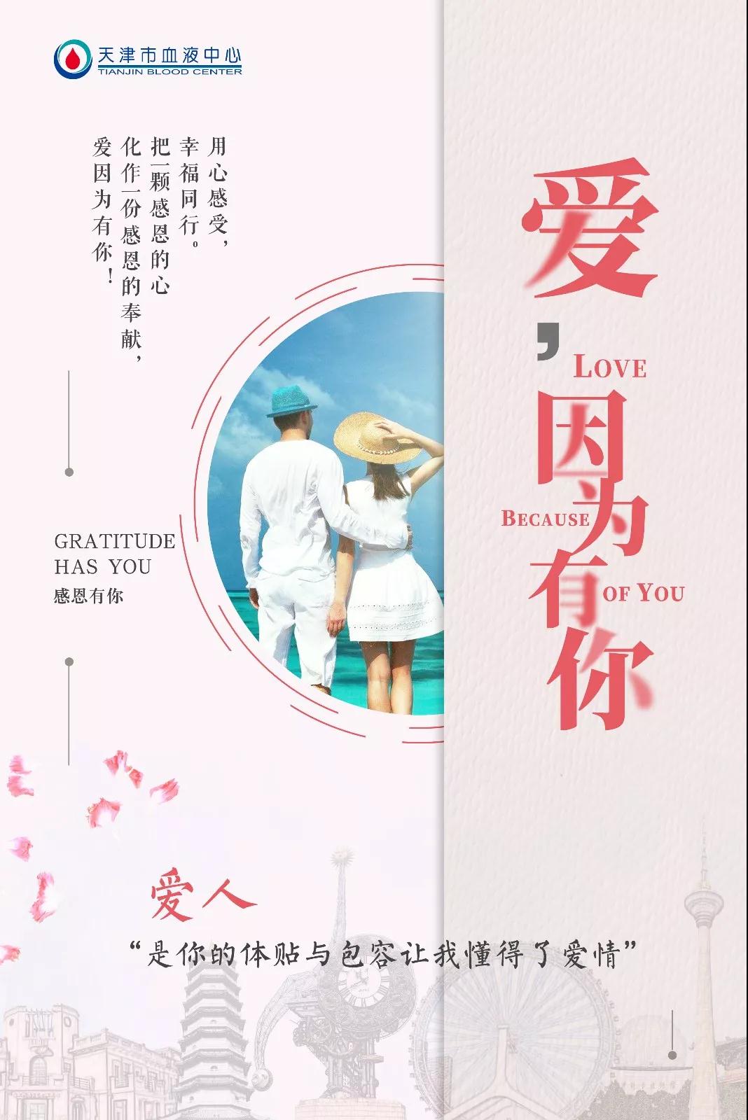 爱,因为有你.