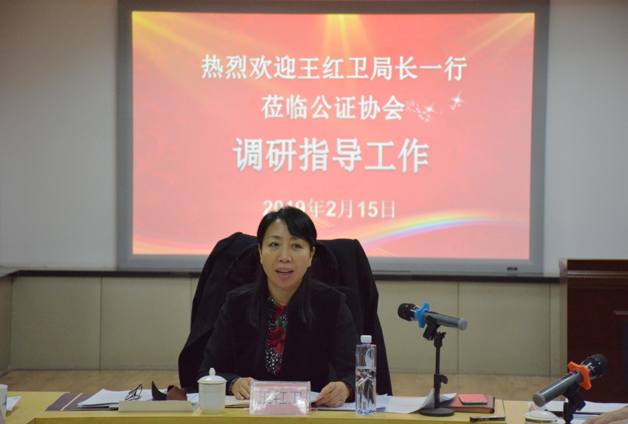 王红卫局长到公证协会调研指导工作